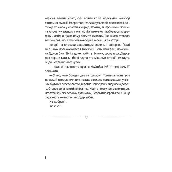 Yakaboo Publishing 9786178222666