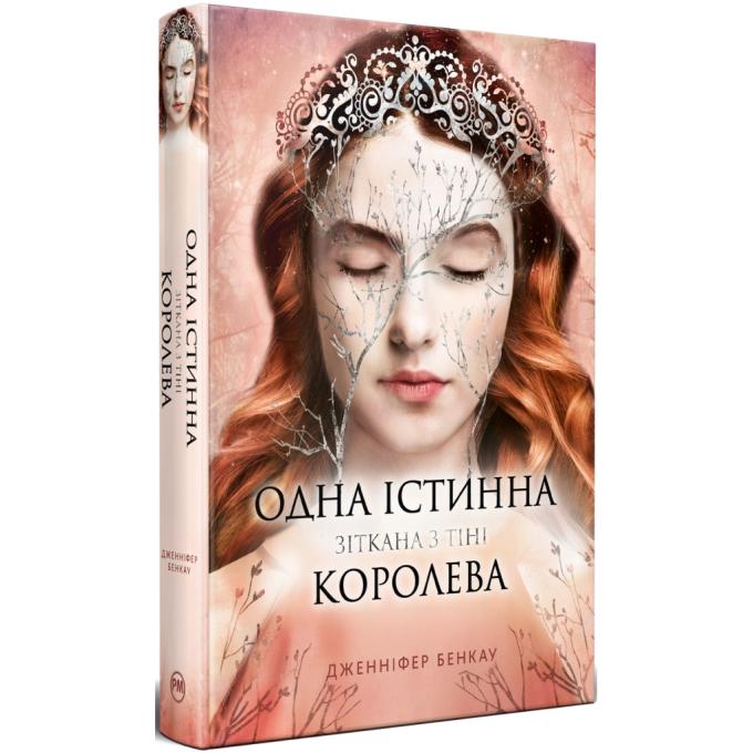 Видавництво РМ 9786178373849