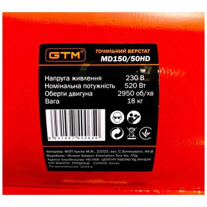 GTM MD150/50HD