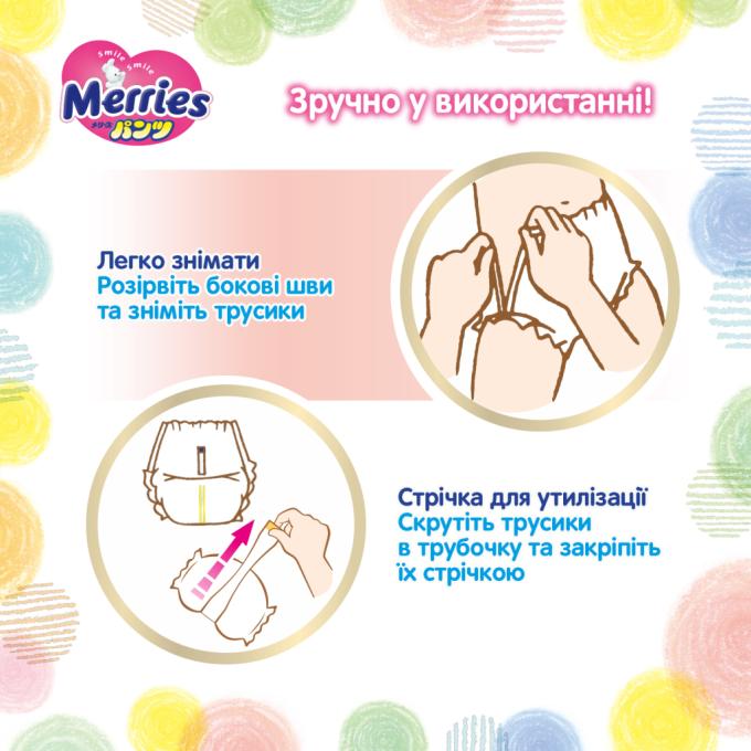 Merries 4901301425881