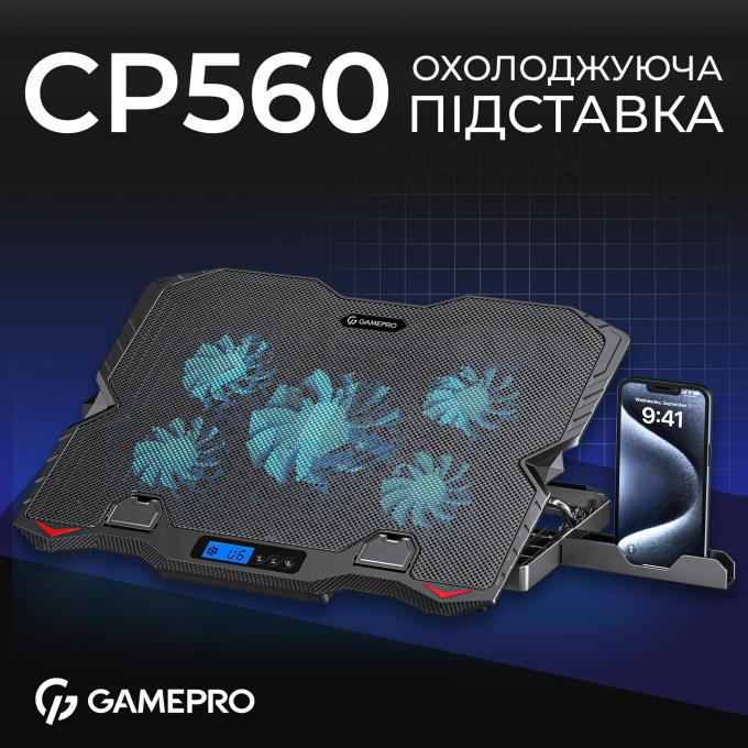 GamePro CP560