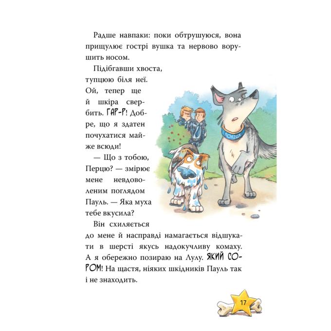 Видавництво РМ 9786178426989