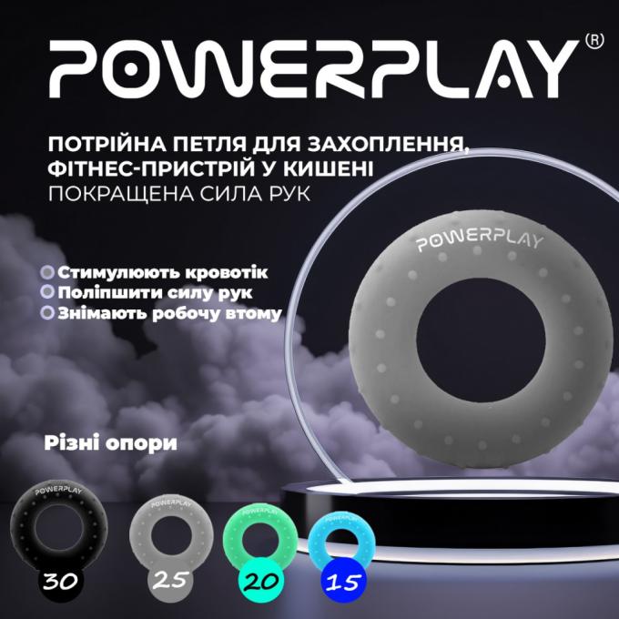 PowerPlay PP_4338_Grey_25kg