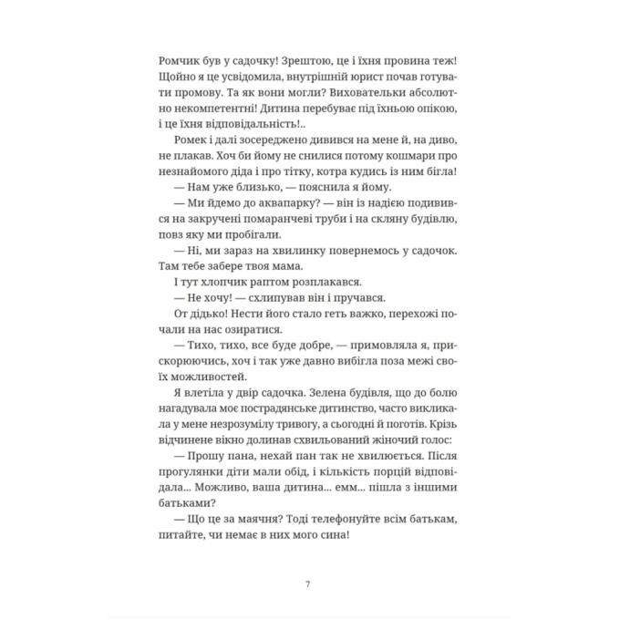 Видавництво Старого Лева 9789664483442