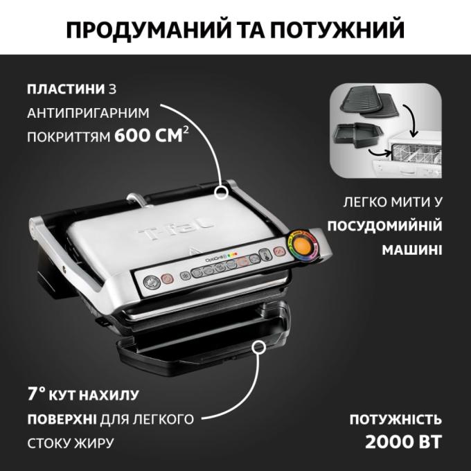 TEFAL GC716D12