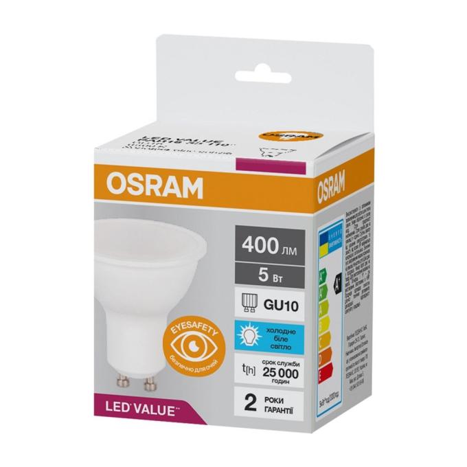 OSRAM 4058075689572