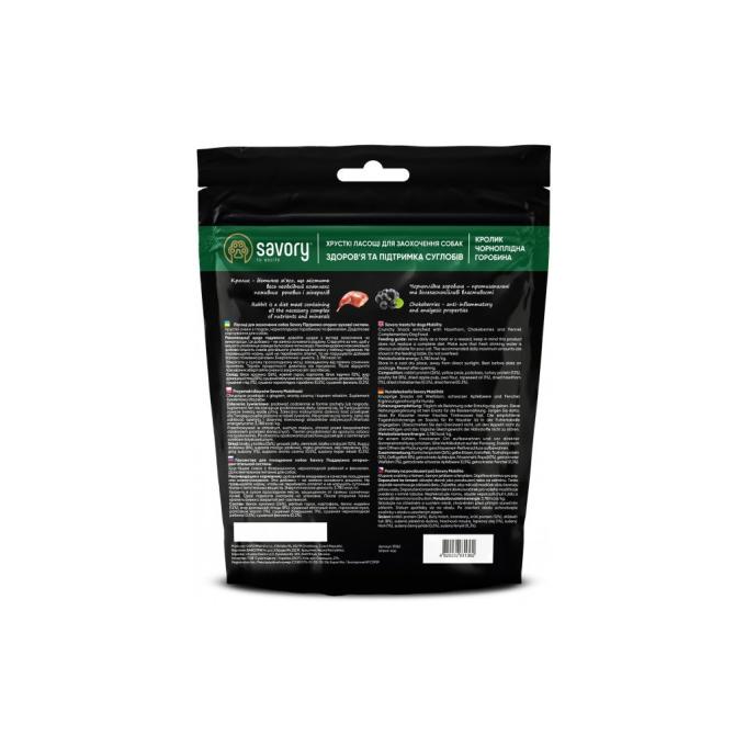 Savory 4820232631362