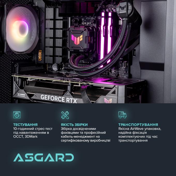 ASGARD A96X.32.S10.57T.5479