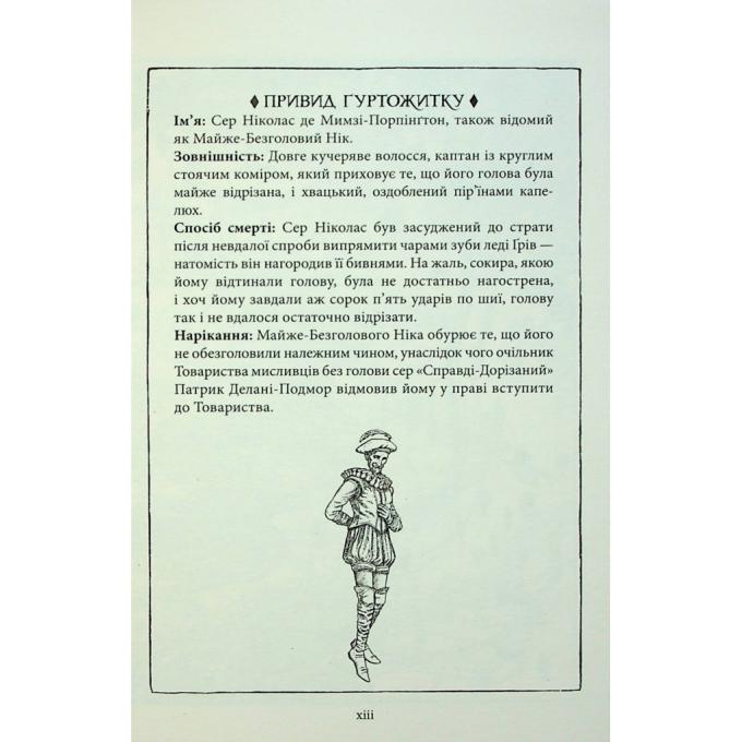 А-ба-ба-га-ла-ма-га 9786175852897