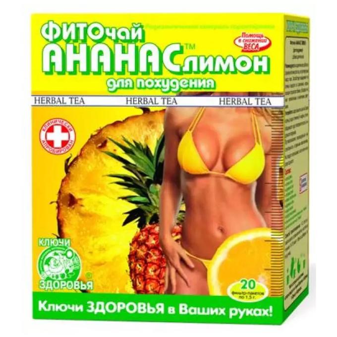 Ключі здоров'я Фиточай ананас/лимон (для похудения) ф/п