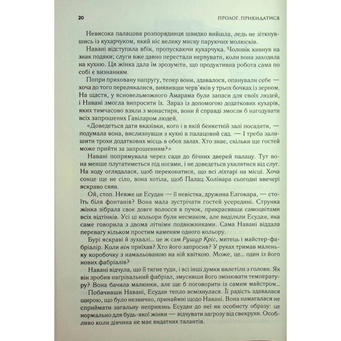 КСД 9786171512108