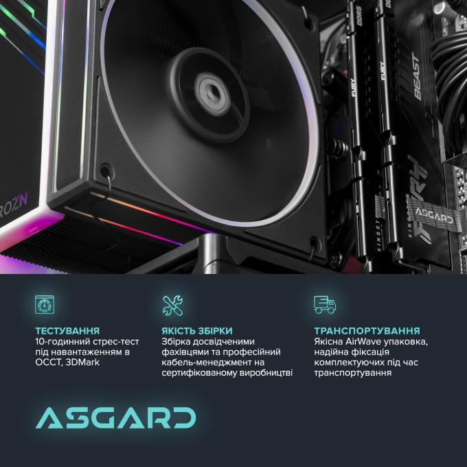 ASGARD A84F.16.S10.55.7378