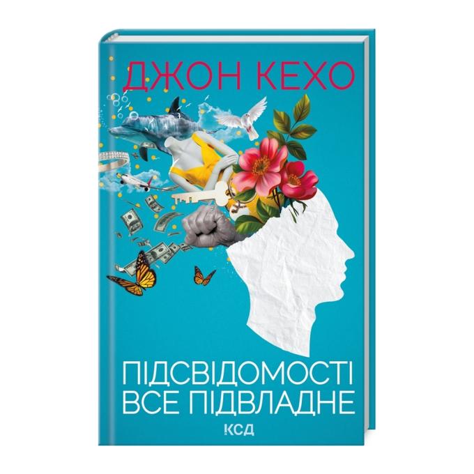 КСД 9786171511606