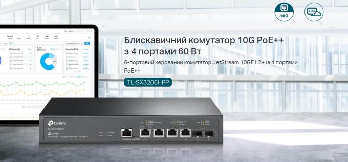 TP-Link TL-SX3206HPP