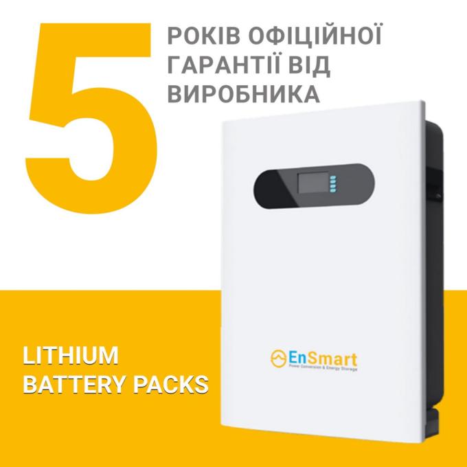 ENSMART ENBPSA5000LW048-1