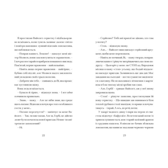 Видавництво Старого Лева 9789664481769