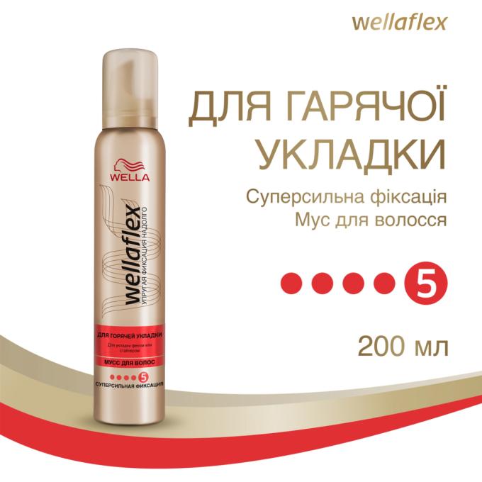 WellaFlex 4064666230900