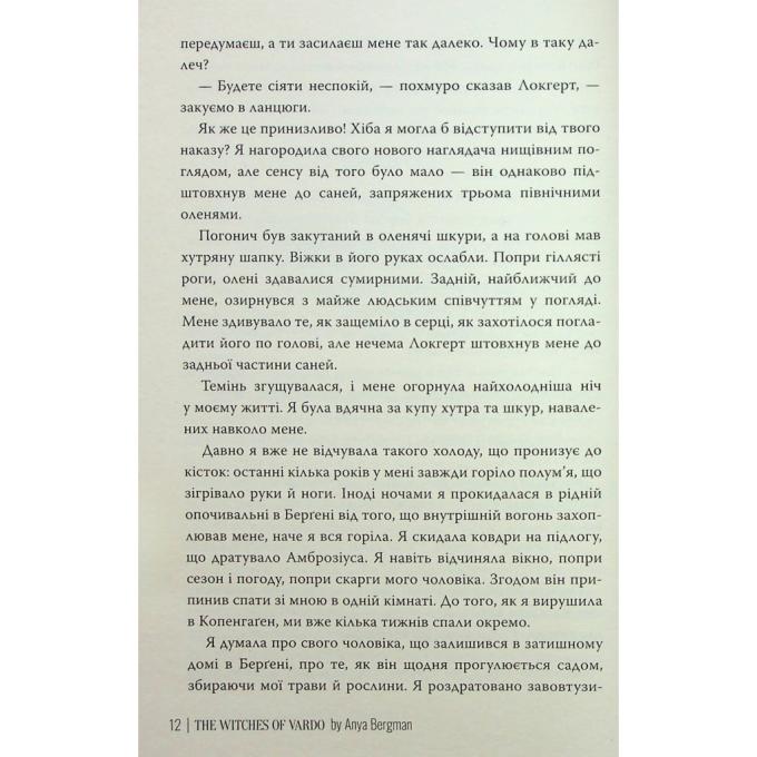 Видавництво РМ 9786178512644