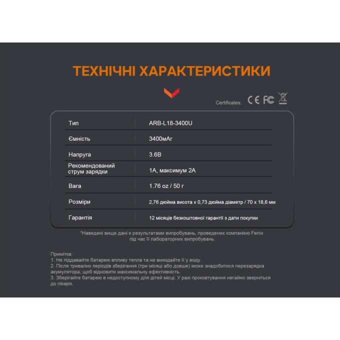 Fenix ARB-L18-3400U