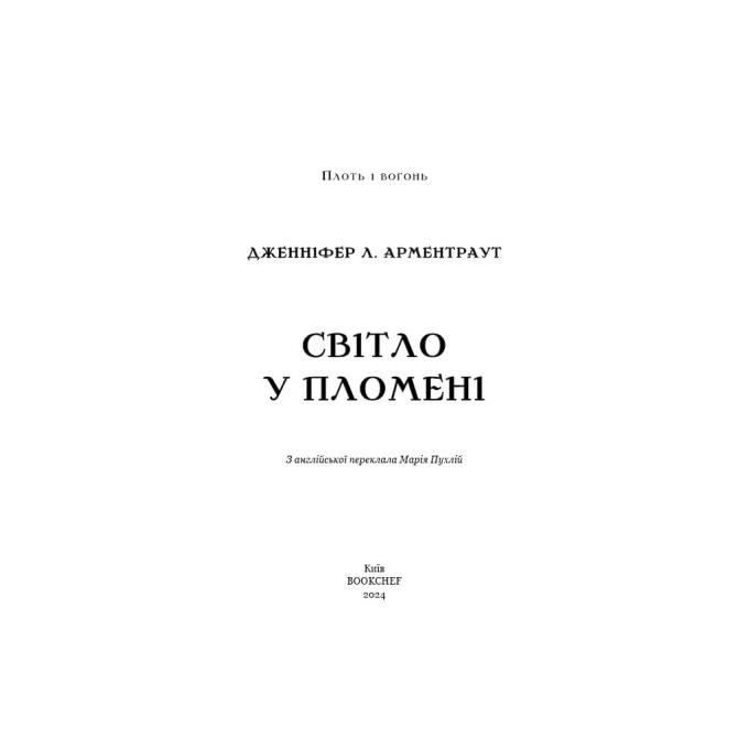 BookChef 9786175482438