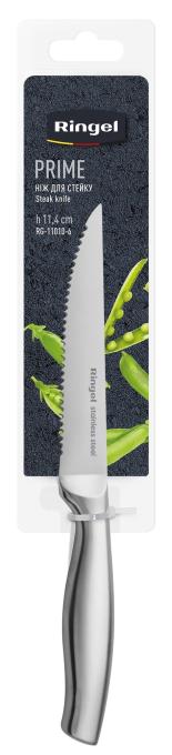 Ringel RG-11010-6