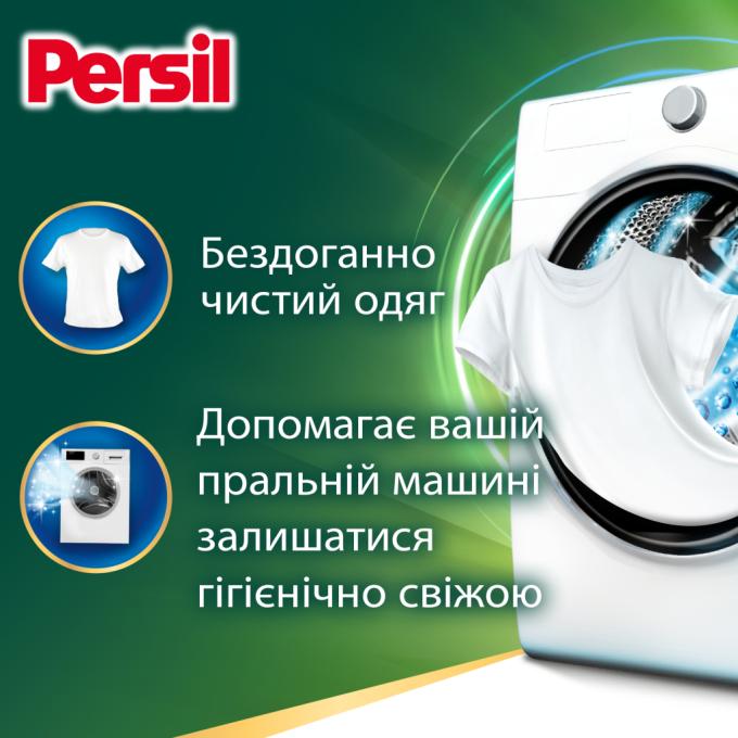 Persil 9000101598902