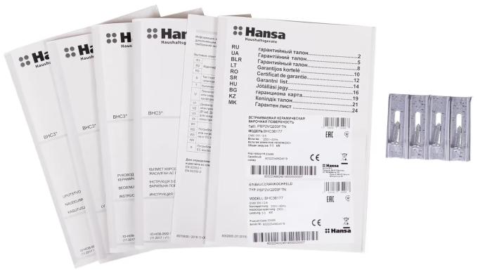 Hansa BHC36177