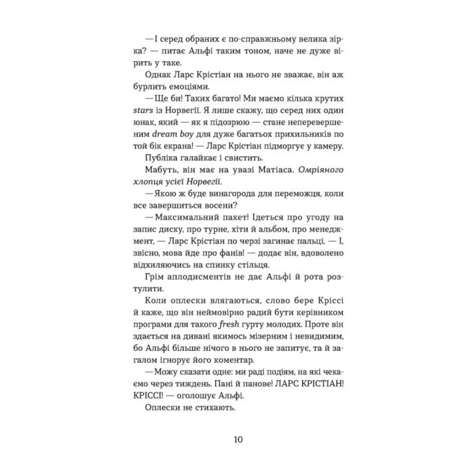 Видавництво Старого Лева 9789664483909
