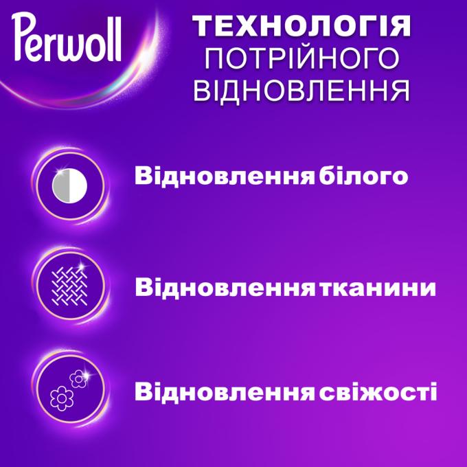 Perwoll 9000101808537