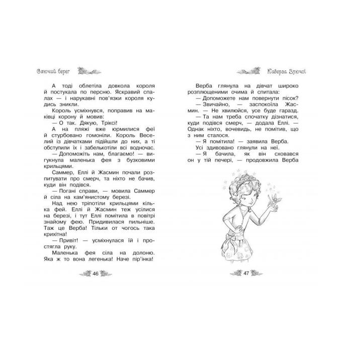 Видавництво РМ 9786178280130