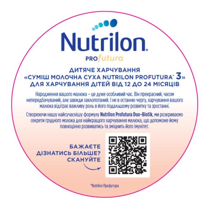 Nutrilon 8718117612109