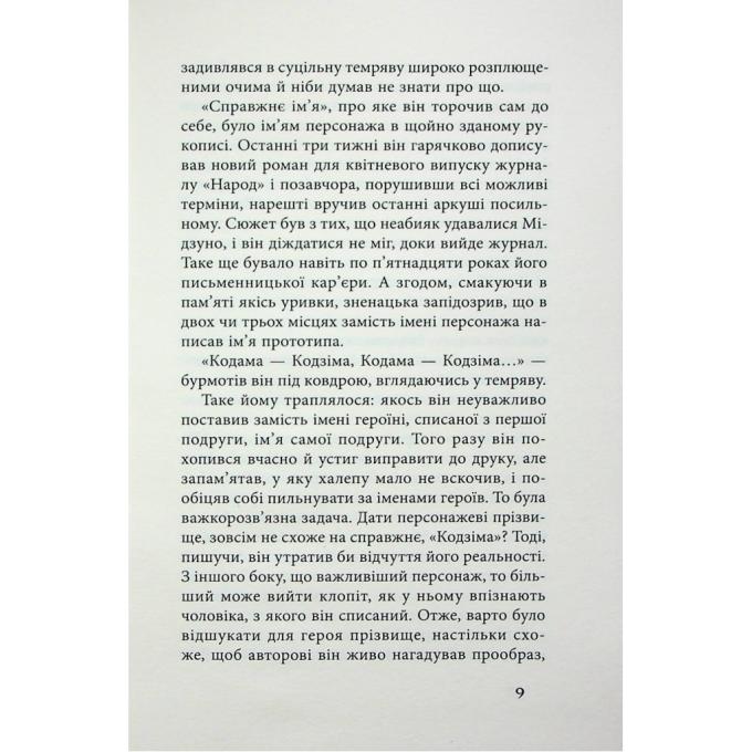 Астролябія 9786176642961