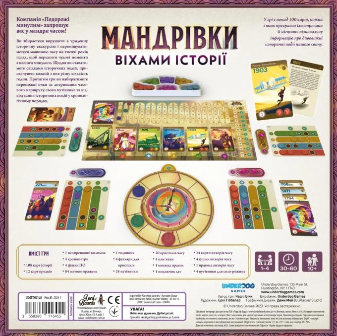 Lords of Boards 3558380116455