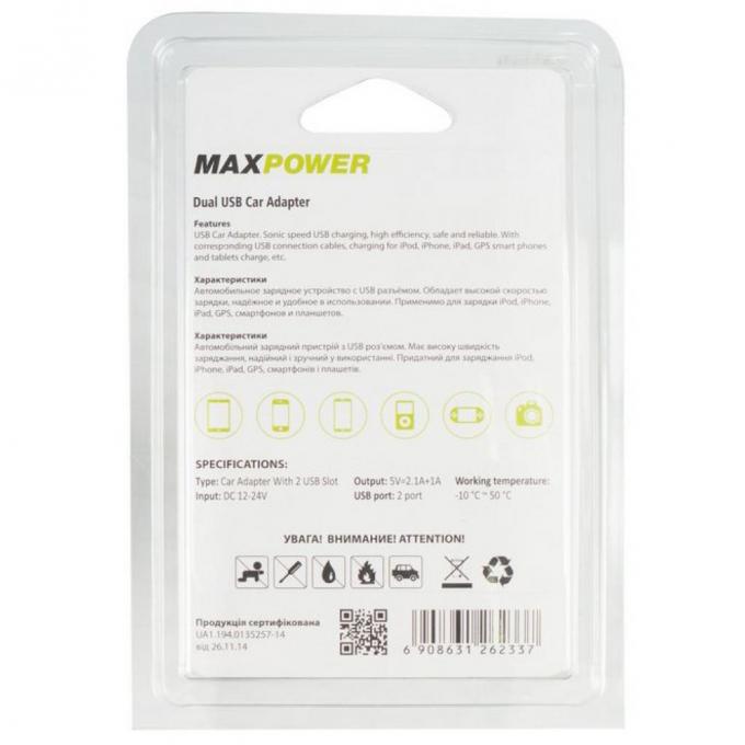 Зарядное устройство MaxPower Mets 2.1A+1A White/Green 56452
