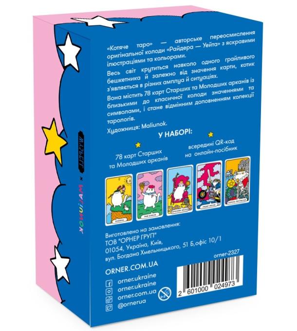 Orner orner-2327