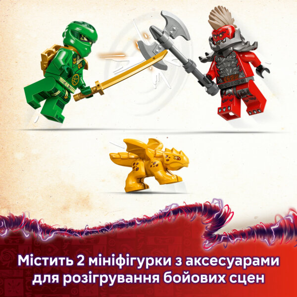 LEGO 71829