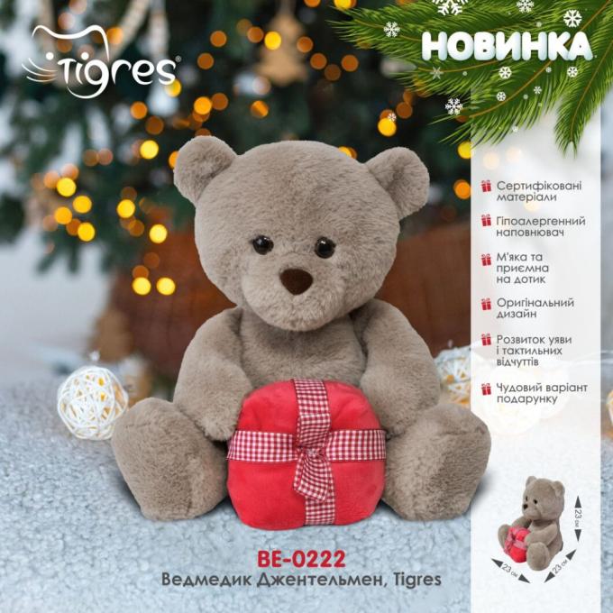 Tigres ВЕ-0222