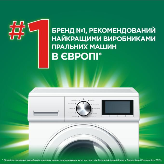 Ariel 8700216691840