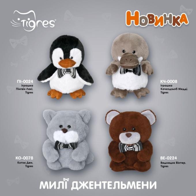 Tigres ПІ-0024