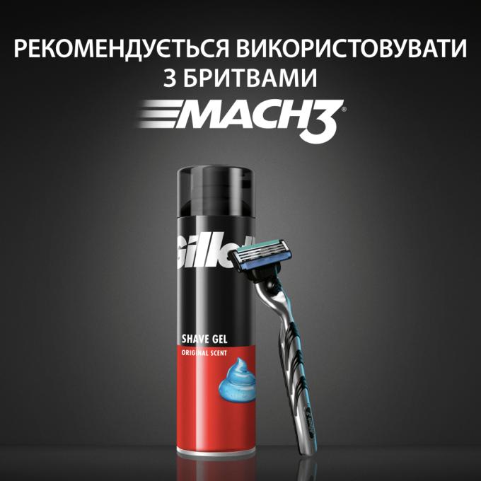 Gillette 7702018981588