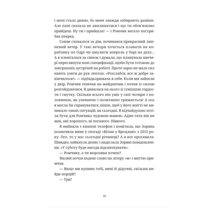 Видавництво Старого Лева 9789664483442