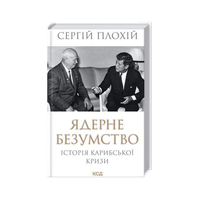 КСД 9786171512115