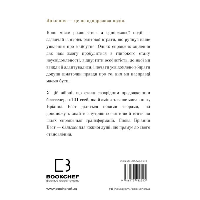 BookChef 9786175482513
