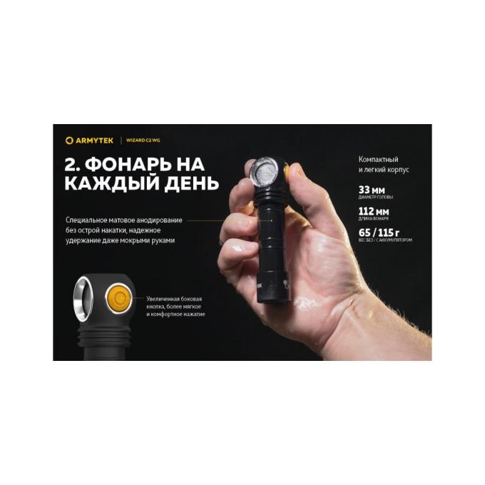 Armytek F09201W