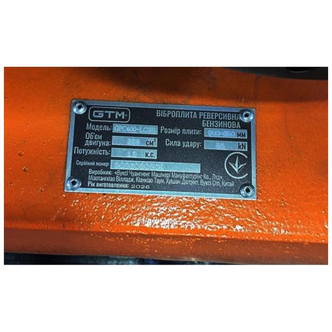 GTM GPC400-LCRH