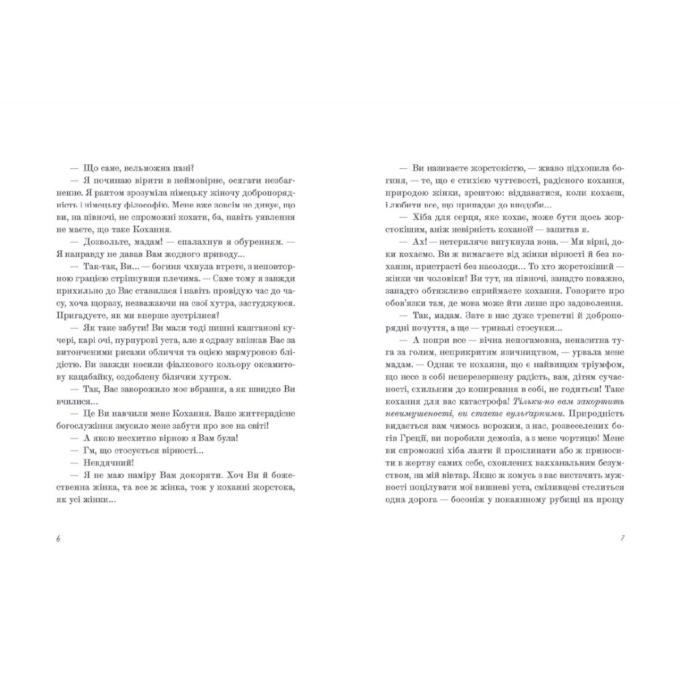 Видавництво Старого Лева 9789664482377