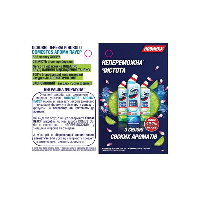 Domestos 8720182273406/8720181345951/8720182431240