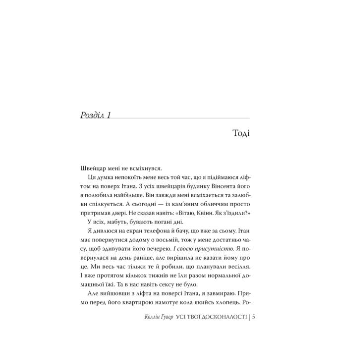 Видавництво РМ 9786178426095