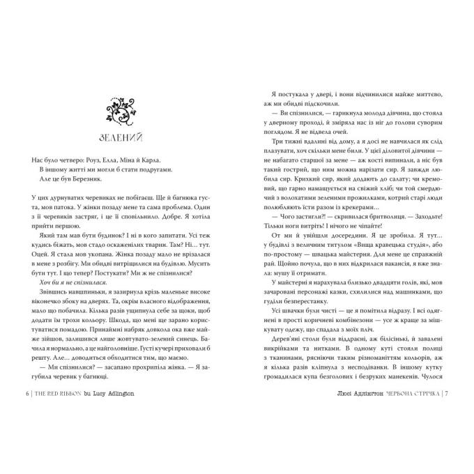 Видавництво РМ 9786178280895