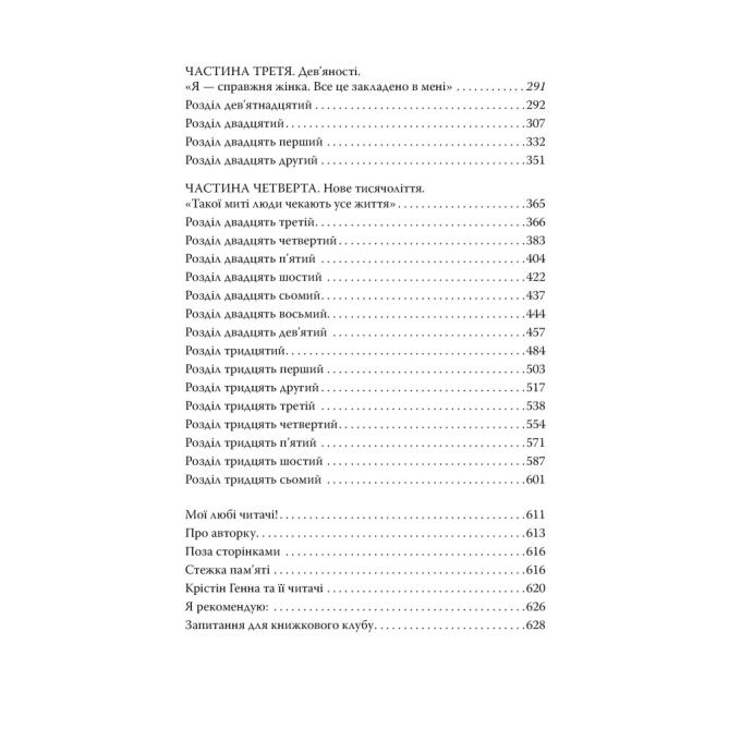 Видавництво РМ 9786178373894